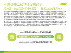 2015年中國外賣O2O行業發展研究報告與旅游開發項目策劃咨詢的融合機遇